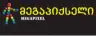 მეგაპიქსელი