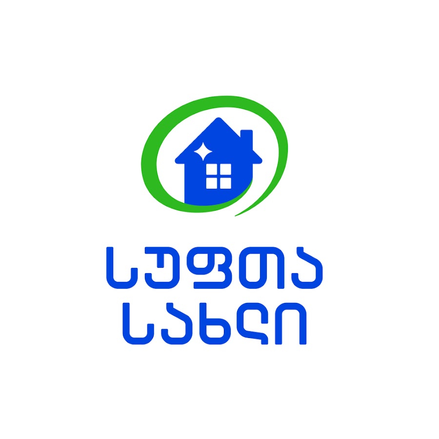 სუფთა სახლი