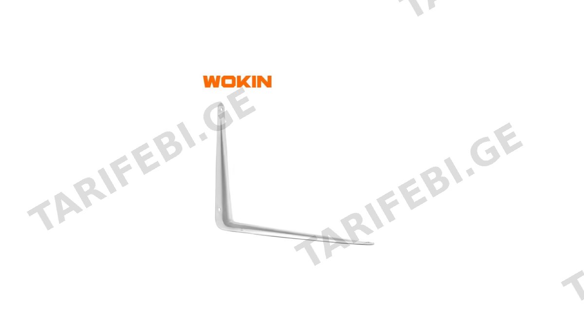 თაროს სამაგრი Wokin 652003, 100×75mm(4″×3″), SHELF BRACKET, Silver