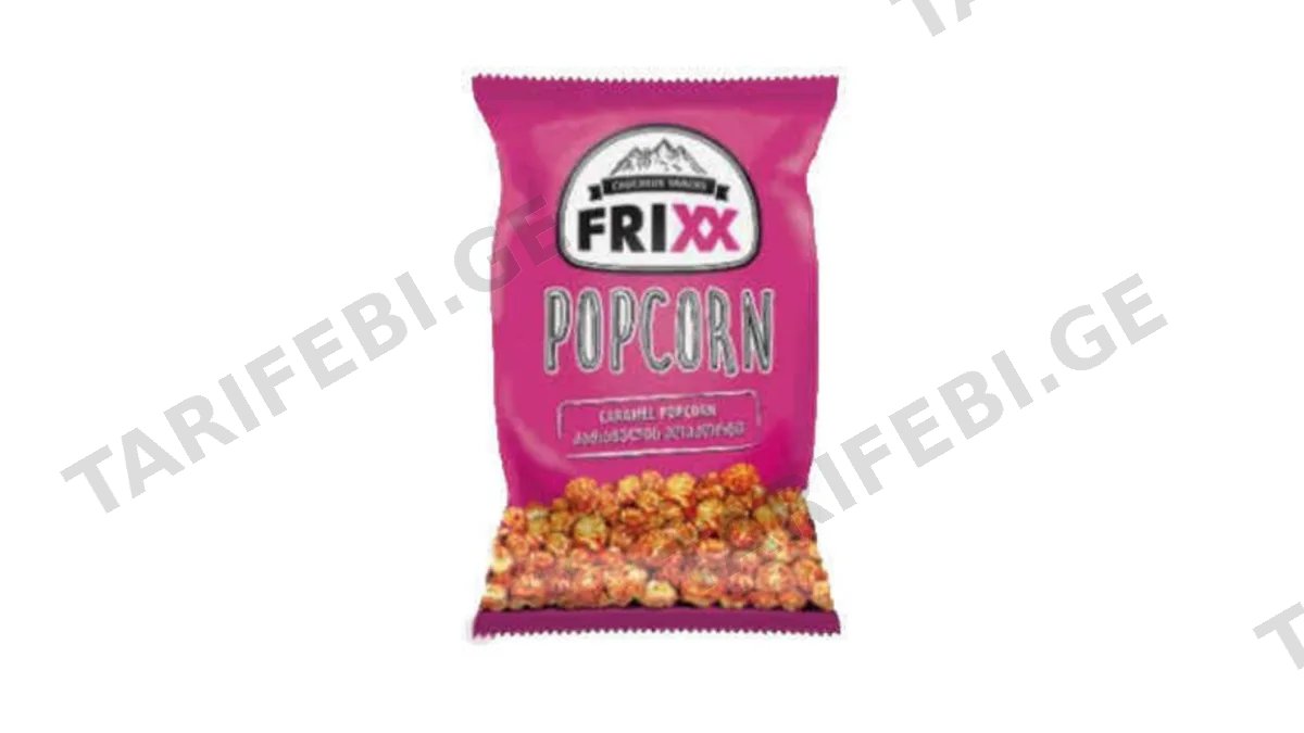 FRIXX-პოპკორნი კარამელის 60 გრ