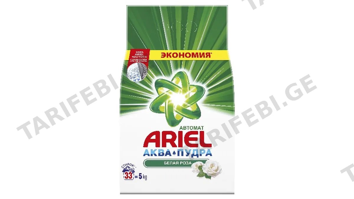 არიელი სარეცხი ფხვნილი თეთრი ვარდი 5 კგ