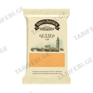 ყველი ჩედარი "ბრესტ-ლიტოვსკ" 45 %, 200გრ.