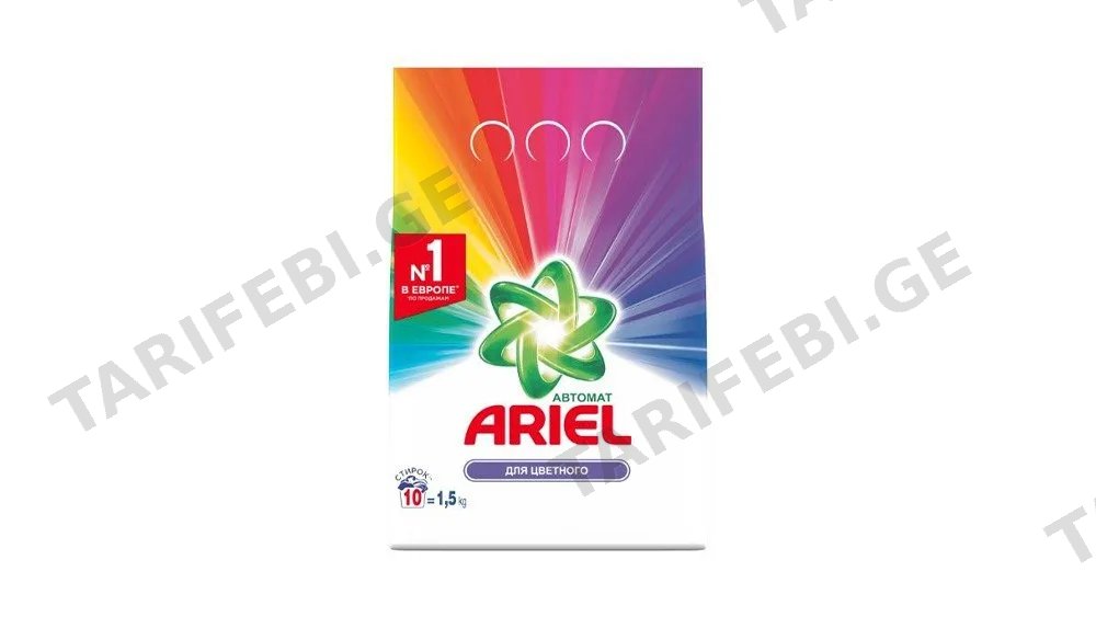სარეცხი ფხვნილი /არიელი ფერადი/1.5კგ