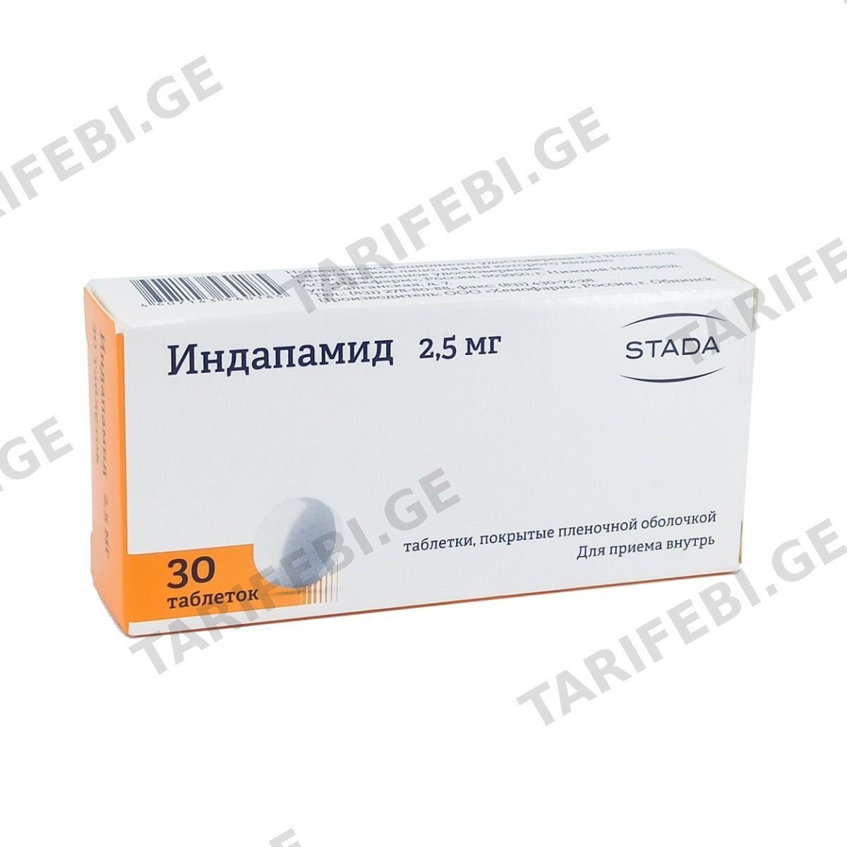 ინდაპამიდი - Indapamide 2.5მგ 30 ტაბლეტი