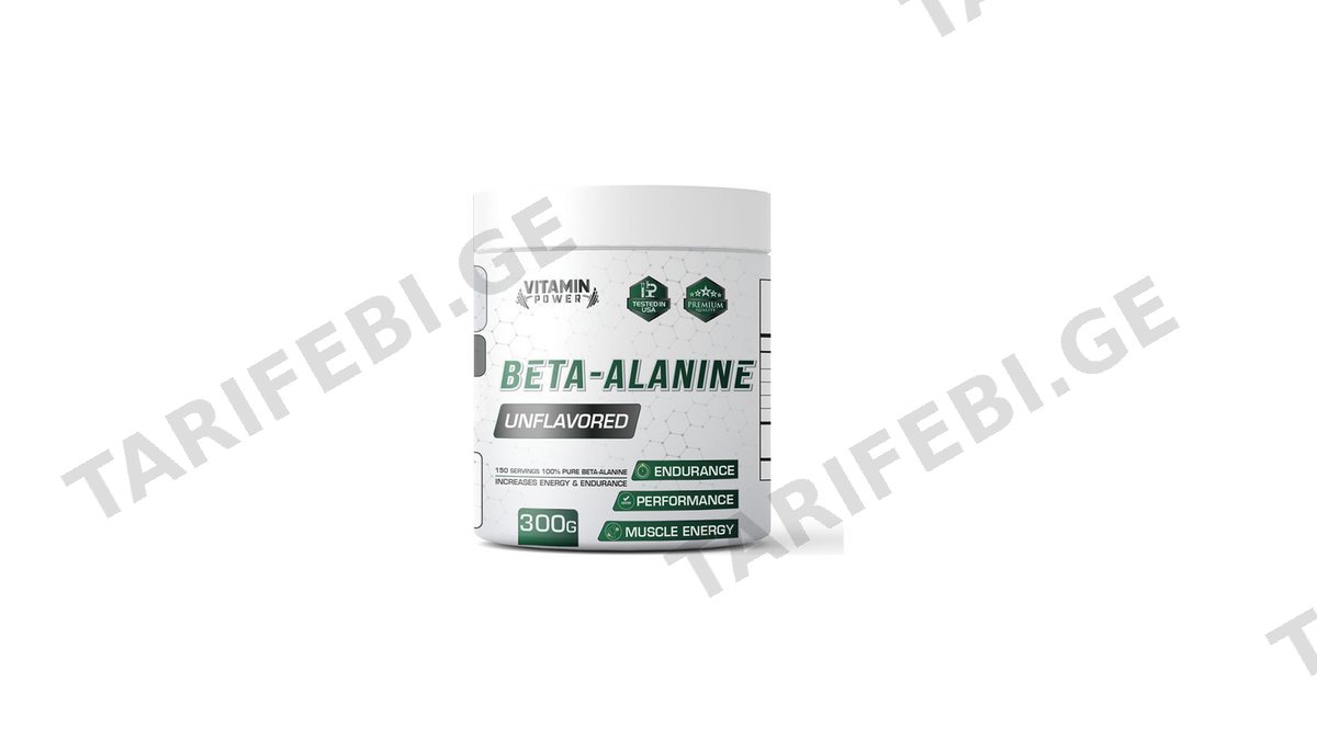 Vitamin Power - Beta Alanine Powder(300გრ)(არომატის გარეშე)