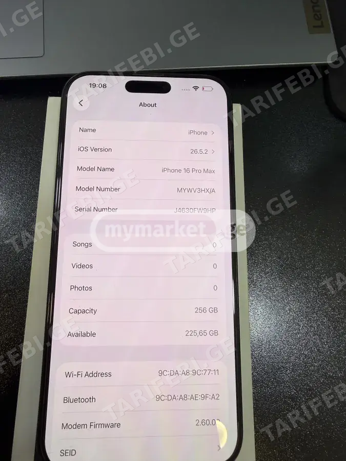 მობილური ტელეფონები Apple