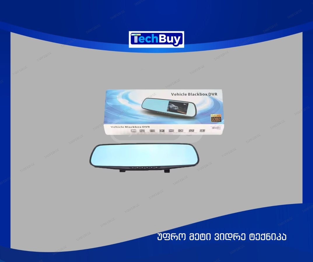 ვიდეო რეგისტრატორი BLACKBOX DVR