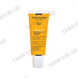 მზისგან დამცავი ფლუიდი SPF50+ 40 მლ 0508 ისის ფარმა - ISIS PHARMA
