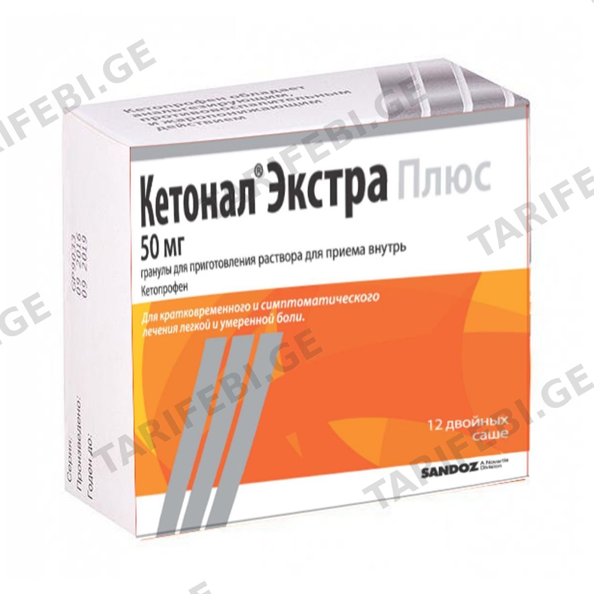 კეტონალი - Ketonal ექსტრა 50მგ პაკეტი