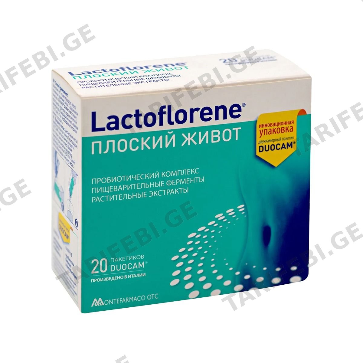 ბრტყელი მუცელი - Pancia Piatta 20 პაკეტი ლაქტოფლორენ - Lactoflorene