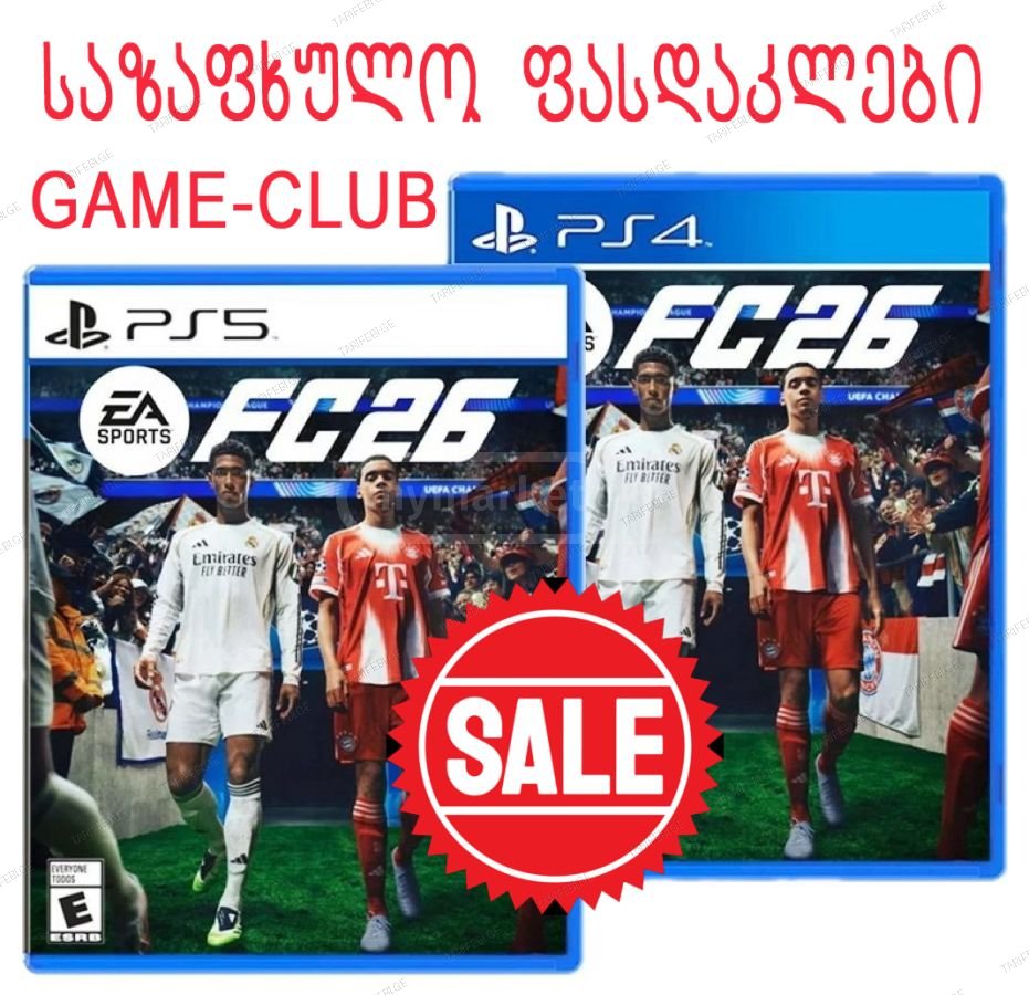 საზაფხულო ფასდაკლება დისკებზე. FC 26 (FIFA 26) Ps4