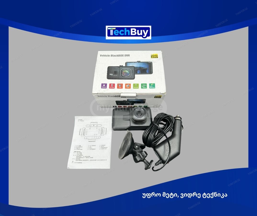 ვიდეო რეგისტრატორი Blackbox