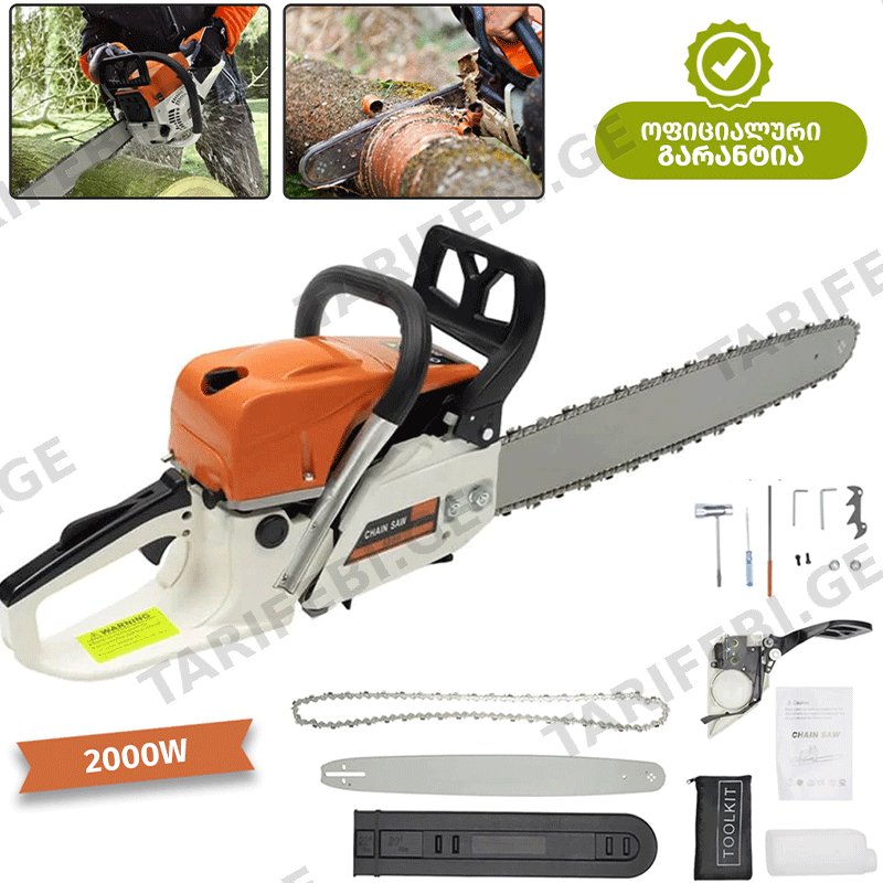 ჯაჭვური ხერხი ბენზინზე CHAINSAW 00-5200A (2200 W)