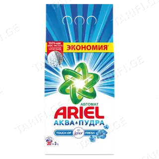 არიელი 3 კგ ლენორის სურნელი სარეცხი ფხვნილი