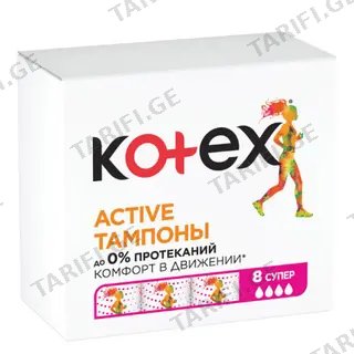 Kotex - ტამპონი აქტივ სუპერი - 8 ც