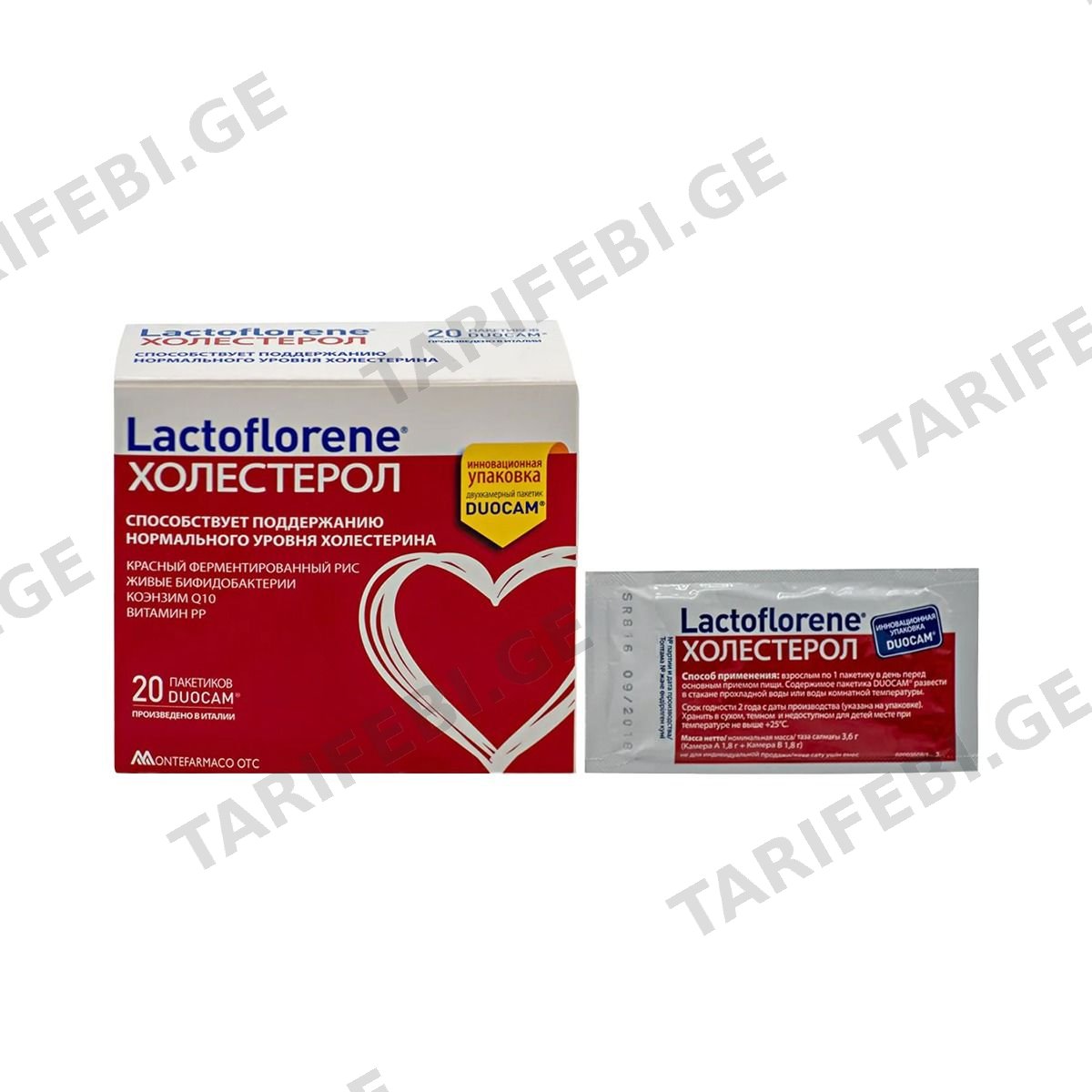 ქოლესტეროლი - Cholesterol 20 პაკეტი ლაქტოფლორენ - Lactoflorene