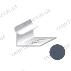 შიდა კუთხე ფილის Salag PVC 9/2500 მმ მუქი ნაცრისფერი