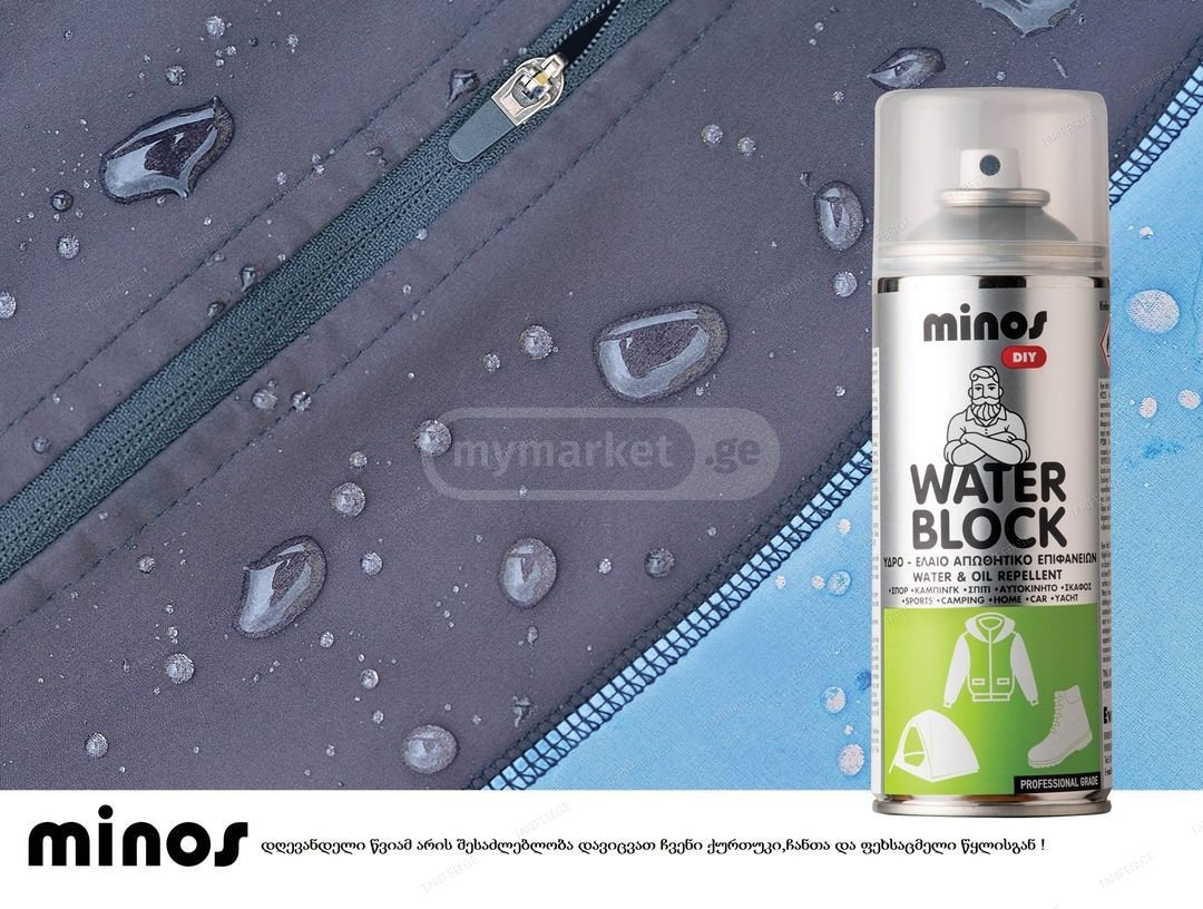 MINOS WATER BLOCK წყალ ამრეკლი ნანო სპრეი