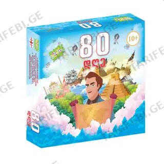 80 დღე - სამაგიდო თამაში (ქართულად)