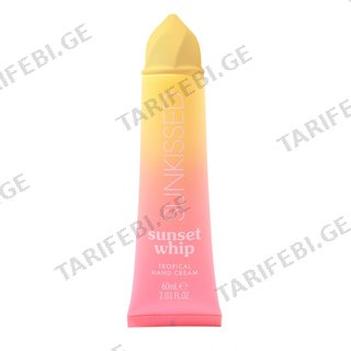 სანქისდი ხელის კრემი 1230 Sunset Whip Tropical 60მლ *