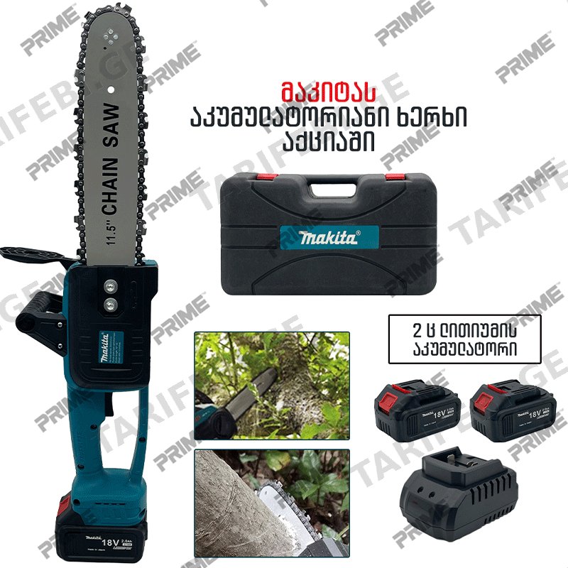 ჯაჭვური ხერხი აკუმულატორზე MAKITA BT-60023 (18 V, 2.0 Ah)