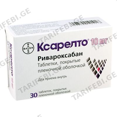 ქსარელტო 10მგ #30ტ
