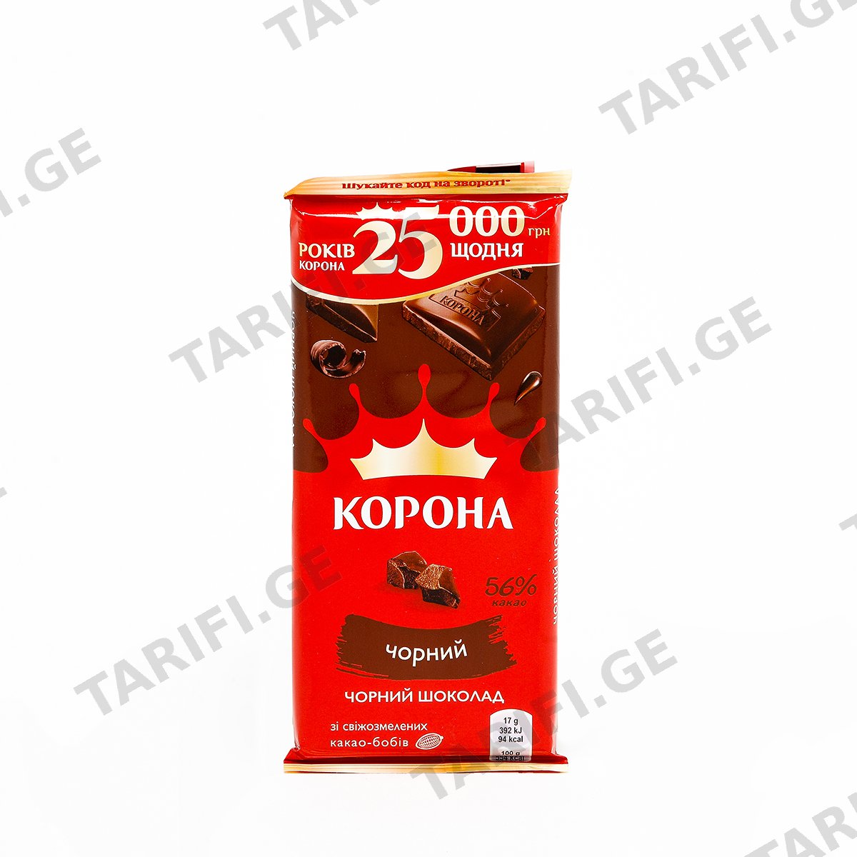 შოკოლადის ფილა "კორონა" შავი შოკოლადი 85 გრ