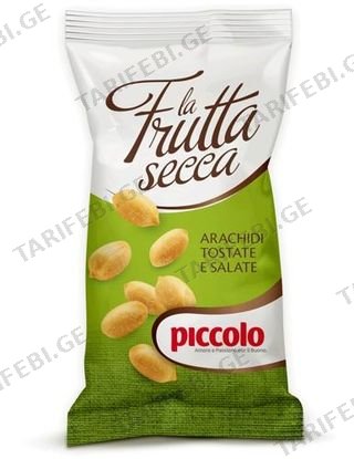 PICCOLO მოხალური არახისი მარილიანი30გრ