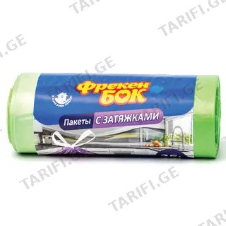ფრეკენ ბოკენი ნაგვის პარკი სტანდარტული შესაკრავით იისფერი 35ლ 30ც