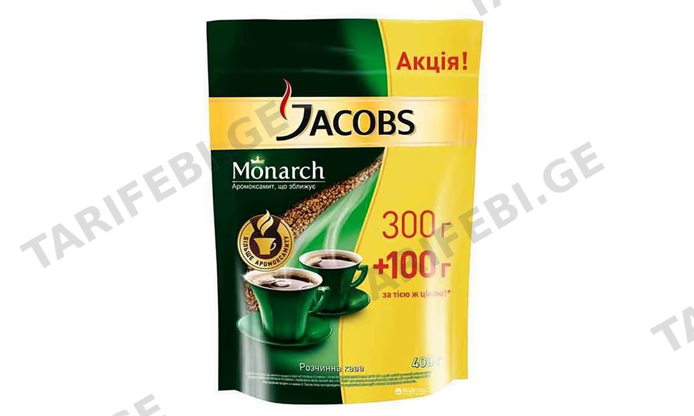 1,142 იაკობზ მონარქი 300გრ + 100გრ ხსნადი ყავა