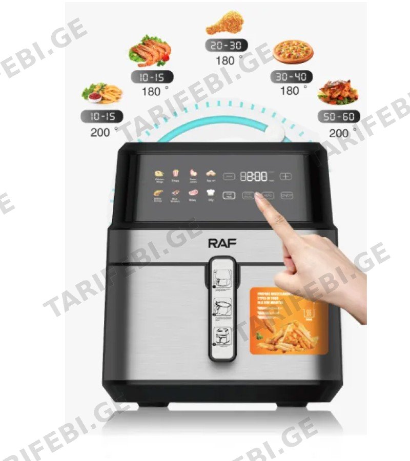 აერო გრილი #HG23-R5309 6.5ლ, 1700W RAF
