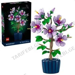 LEGO BOTANICAL - ასაწყობი კონსტრუქტორი "Hibiscus"