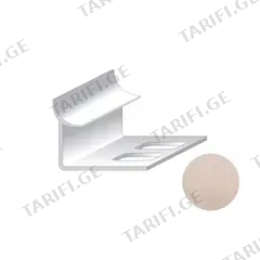 შიდა კუთხე ფილის Salag PVC 9/2500 მმ Marm. კრემისფერი