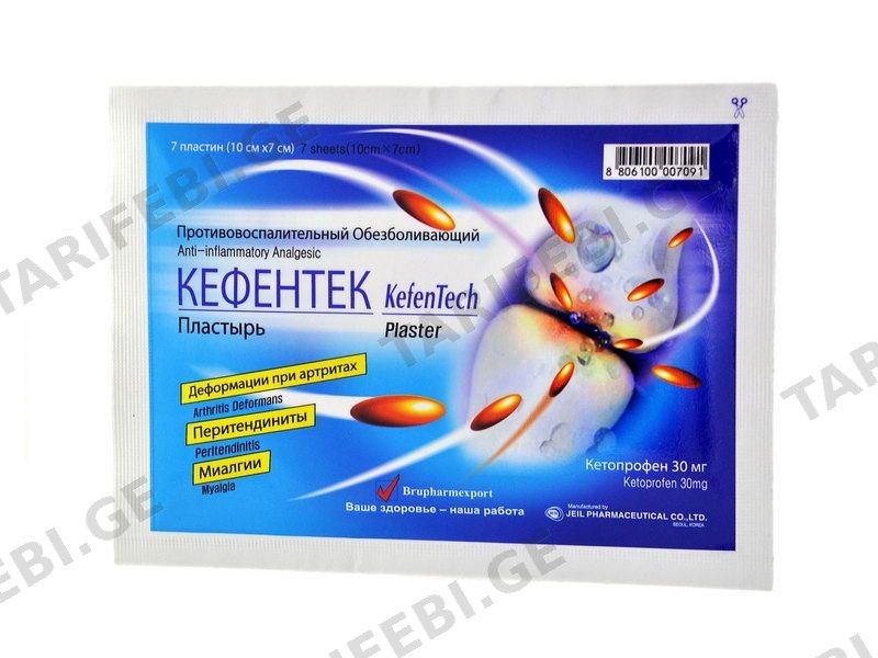 კეფენტეკი 30მგ 7პლასტირი