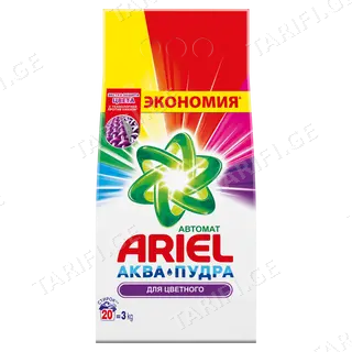 არიელი 3 კგ ფერადი სარეცხი ფხვნილი