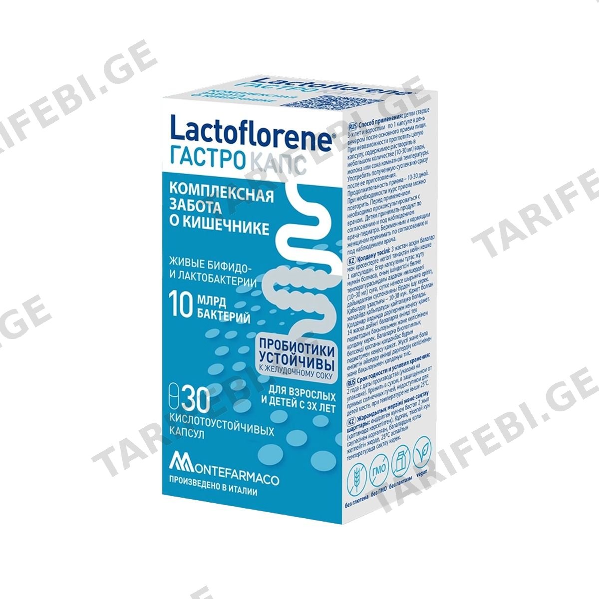 გასტრო - Gastro 30 კაფსულა ლაქტოფლორენ - Lactoflorene