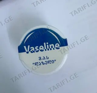 ვაზელინი-სამედიცინო 25გრ Vaseline-Medical 25g